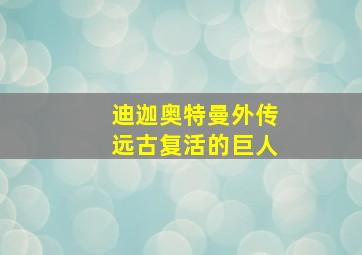 毛驴县令酸儿辣女作