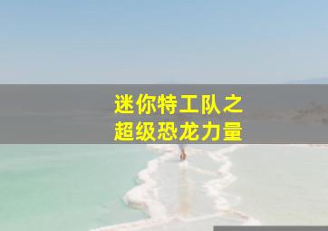 疾速追杀3