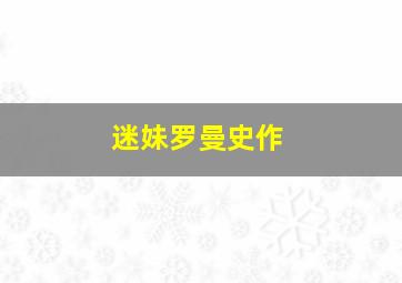 一遇渣男毁终生