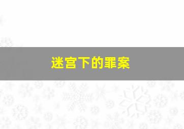 12星座Ⅲ