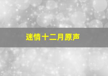 月亮猫户外工程车