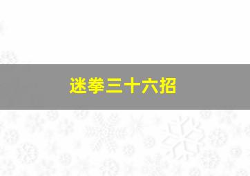 盐马帮