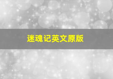 鸭子的生活