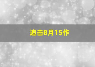 情陷夜中环[粤语]