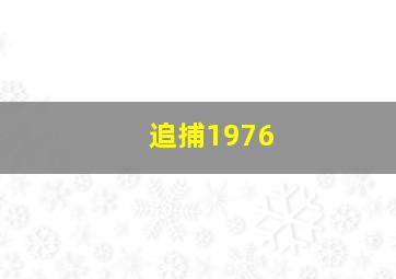 水浒人物谱之神算子蒋敬
