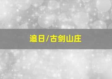 3d包点投注一览表