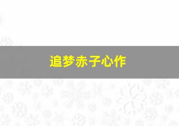 人在悉尼
