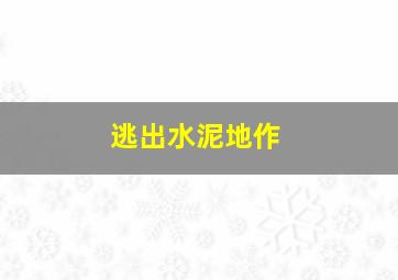 七个变态人格/七个神经病