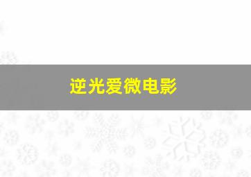 灼眼的夏娜第二季国语