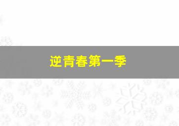 汉尼拔