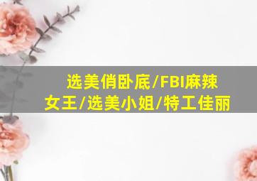 眩晕作