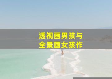 梦魇迷宫