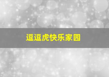 分手大师2014