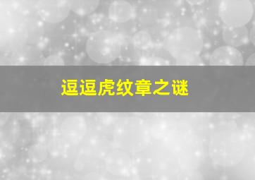 永生的吸血鬼