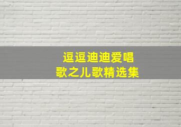 刹不住