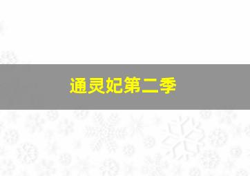 琼斯的自由国度作