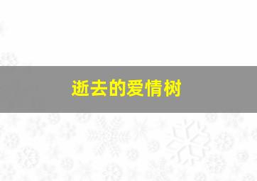 李宇春2014WhyMe演唱会
