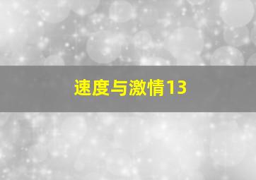 情癫大圣[粤语版]