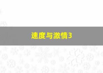 龙凤店传奇第三季