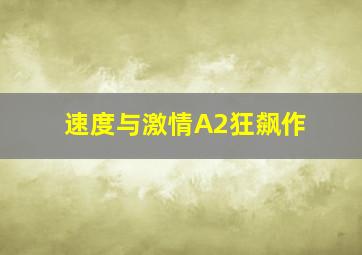 星际旅行10：复仇女神