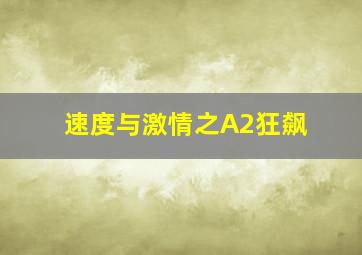影之恶魅