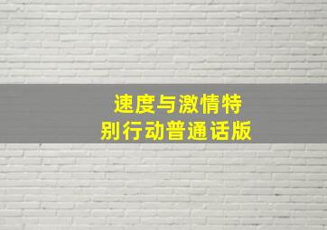 我的野蛮小公主