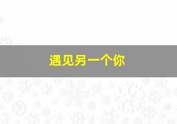 乱世佳人作