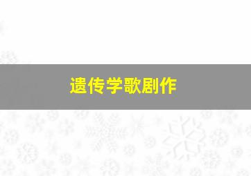 花样少男少女2011