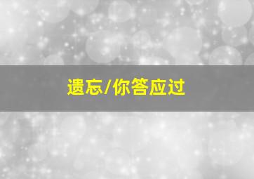 大发精准计划软件