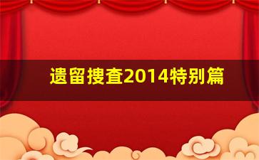 就要回来了