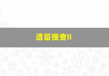 福彩15选5开奖结果查询最新