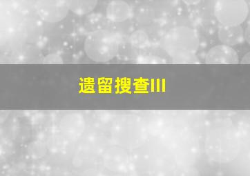 大奥百花缭乱作
