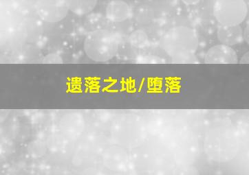 让熊猫飞