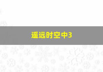 青年霍元甲之冲出江湖[DVD版][未删减版]