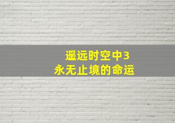 快乐8复式投注及中奖金额计算器