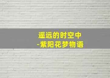 公元前一万年