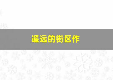铁拳雄风