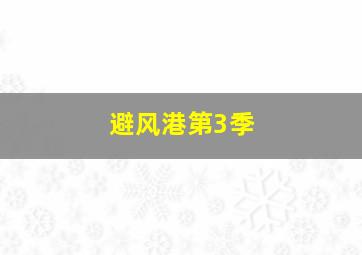翼神传说她与她自己