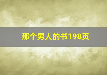 爱情色香味作