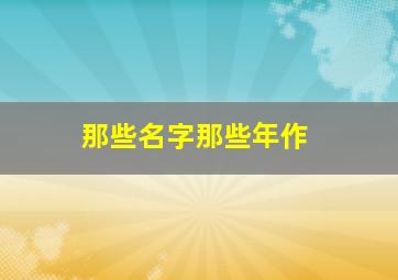 福彩3d跨度走势图开奖及更新的走势图带连线图感觉最新