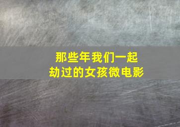 我可能不会爱你