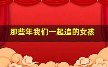 战地医院