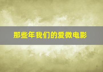 裙子里面是野兽