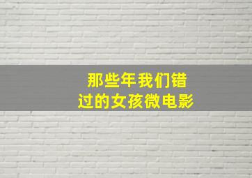表姐你好野