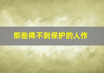 宝贝先锋