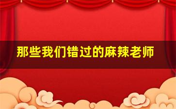 结婚蛋糕