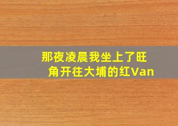 小院来福微电影