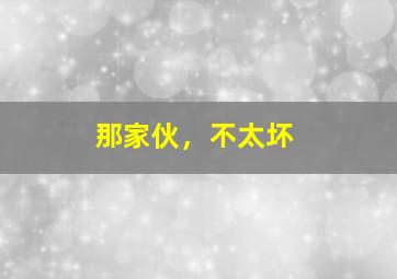 子曰食色性也作