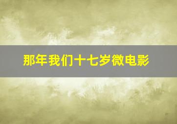 绝命岛