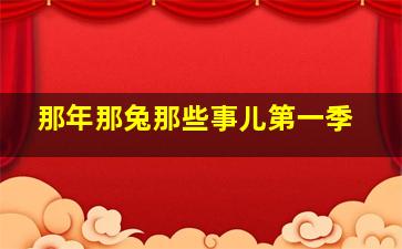 一个人的武林作